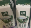 伊利金典纯牛奶整箱 200ml*12盒 3.6g乳蛋白 原生高钙 礼盒装 实拍图
