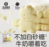 光合星球babycare儿童零食高钙奶片奶糖3岁+营养奶酪零食尝鲜装18g 实拍图