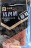 良品铺子 猪肉脯原味200g靖江特产风味 肉干肉脯休闲零食解馋猪肉干 实拍图