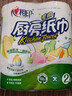 心相印卷纸/厨房用纸150节 吸油锁水 纸巾 食品接触级 实拍图