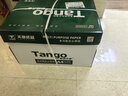 天章 （TANGO）新绿天章A4打印纸 70g 500张*10包 双面打印复印纸 洁白顺滑不卡纸 整箱5000张【匠心品质款】 实拍图