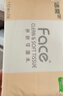 洁柔抽纸 粉Face柔韧3层110抽*24包 可湿水纸巾卫生纸 抽纸整箱 实拍图