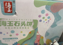 海玉石头饼石子烤馍 非油炸零食饼干 椒盐味720g 山西特产 实拍图