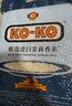 KO-KO(口口牌) 精选进口茉莉香米 大米10斤 长粒米 koko香米 实拍图