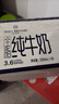 1号会员店（One's Member）3.6g蛋白纯牛奶 200ml*30盒 早餐咖啡伴侣 量贩整箱年货  实拍图