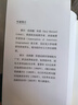 地缘政治学：国际关系的地理学（第二版） 实拍图