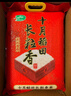 十月稻田 2025年新米 长粒香大米 20斤（东北大米 香米 10公斤） 实拍图