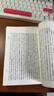 四书章句集注 晒单实拍图