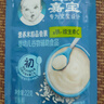 嘉宝（GERBER）【付邮试用】强化铁益生菌营养高铁米粉尝新装44g 实拍图