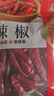 塞翁福干辣椒50g 红辣椒干货小米椒火锅调料底料香辛料 实拍图