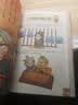 不白吃爱上读史记：帝王霸主（畅销百万册、超7000万粉丝漫画IP我是不白吃重磅新作！随书送史记人物大海报） 实拍图