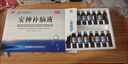 敖东【5盒】安神补脑液10ml*24支/盒补气血女养血提高免疫力睡眠失眠助眠药非褪黑素氨基丁酸酸枣仁中成药OTC 实拍图