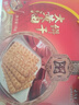 老茂生 零食糕点 天津特产老字号小吃 经典礼盒大黄油饼干1kg/盒 实拍图