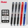 派通（Pentel ）BLN105按动黑色中性笔高颜值0.5mm签字笔商务学生速干水笔水性笔文具  3黑1红1蓝5支装 实拍图