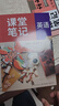 2026斗半匠英语课堂笔记七年级下册译林版同步教材初一黄冈学霸随堂笔记教材全解课前预习课后复习辅导书 实拍图
