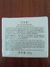 佰草集新玉润乳液面霜菁华霜50g(PLUS开卡礼)新年礼物 实拍图