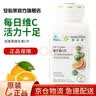 安利【安心莱官方店】纽崔莱维生素C片青少年补充vc片体质增强免疫力 200片*1瓶 实拍图