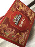 三只松鼠坚果零食礼盒2063g/14件春节年货礼盒零食大礼包干果炒货腰果送礼 实拍图