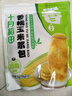 十月稻田 香糯玉米浆包 10个 2斤 玉米粑粑 东北原味 低脂粗粮 早餐代餐 实拍图