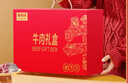 鲜京采国产黄牛牛肉礼盒 10斤 888型【送礼年货 马年礼盒】 源头直发 实拍图