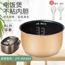 瑞雯适用九阳电饭煲4L升内胆电饭锅内锅内煲不粘锅配件煲胆锅芯胆芯 适用于九阳JYF-40FS69内胆 实拍图