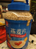 精力沛燕麦片1500g/罐 纯谷物即食冲泡高纤蛋白营养早餐俄罗斯进口原料 实拍图