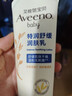 艾惟诺（Aveeno）艾维诺婴儿润肤乳宝宝面霜秋冬高保湿舒缓干痒红身体乳227g*2 实拍图