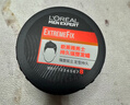 欧莱雅男士持久强塑发蜡70g(发蜡发泥发膏发胶造型 持久定型) 实拍图