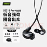 SHURE舒尔SE215 pro动圈有线隔音降噪耳机 强劲重低音 运动 HIFI手机耳机 蓝色(无线控版) 实拍图