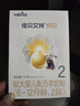 佳贝艾特（Kabrita）悦白较大婴儿配方羊奶粉2段(6-12个月)150克 羊奶小分子 实拍图