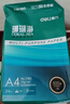 得力（deli）珊瑚海A4打印纸 80g500张*5包一箱 双面使用 加厚复印纸 整箱2500张7378【销冠系列】 实拍图