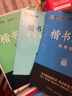 墨点字帖 荆霄鹏楷书基础入门（视频版）学生成人初学者临摹描红硬笔书法练习手写体字帖（3本） 实拍图