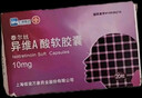 [泰尔丝] 异维A酸软胶囊10mg*20粒/盒eva软胶囊 实拍图