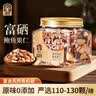 臻味巴西手剥松子260g罐装特大颗粒进口儿童孕妇坚果炒货休闲零食送礼 实拍图