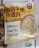 西麦核桃高钙燕麦片700g冲饮谷物代餐即食营养早餐独立包装 实拍图