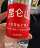 昆仑山矿泉水 饮用天然弱碱性 500ml*24瓶 整箱装 高端用水 实拍图
