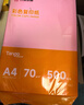 天章 （TANGO）新橙天章 A4 80g浅粉色彩色复印纸 粉色打印纸非厚卡纸 座签宣传单 物业通知凭证打印 500张/包 实拍图