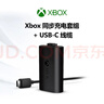 微软（Microsoft）Xbox游戏手柄 同步充电套件+USB-C线缆| 锂离子充电电池 Type-C快充 Xbox无线控制器/手柄专用 实拍图