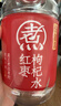 元气森林好自在 红豆薏米水 元气自在水 饮料整箱植物茶饮品 送礼年货 红枣枸杞水500mL*15瓶 实拍图