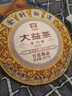 大益TAETEA茶叶普洱茶熟茶 7年陈 烟霞357g/饼2501批次 送礼茶叶礼盒 实拍图