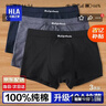 海澜之家（HLA）男士内裤男抗菌100%纯棉冰丝春夏季男生短裤四角平角大码裤衩裤头 【100%纯棉】15A抗菌-深灰/宝蓝/黑色 3条 2XL 180/105(150-170斤) 实拍图