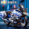 康迪拉家族超大号儿童合金玩具车男孩3-6岁摩托警车汽车模型回力生日礼物 实拍图