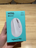 罗技（Logitech）M196 无线蓝牙鼠标 办公鼠标 笔记本商务办公家用 小巧便携 对称手型 珍珠白 实拍图