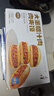 董到家大董出品 腊汁肉夹馍138g*4 面点速食即食便捷早餐半成品 实拍图