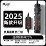 YEE加热棒小型鱼缸加温棒自动恒温智能迷你乌龟加热器龟缸低水位75w 实拍图