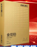 得力（deli）金佳铂A4打印纸 80g500张 高档单包复印纸 加厚合同标书彩打纸 打印书写 3563【尊享品质】 实拍图