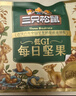 三只松鼠每日坚果750g 坚果礼盒零食礼包核桃腰果葡萄干 团购送礼 实拍图