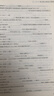 2026/2025上海新高考试题分类汇编语文/数学/英语/物理/化学/地理/历史/生物/思想政治等级考上海市高考一模卷分类汇编高二高三高考分类汇编 高中数学/英语/物理/化学/地理/历史/生物分类汇编 实拍图