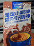 麦斯威尔（Maxwell House）特浓速溶咖啡粉13g*100条盒装 三合一冲饮 0反式脂肪酸 固体饮料 实拍图