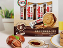意榛滋 费列罗 nutella醇心饼可可酱夹心饼干5条207g 年货礼盒 实拍图